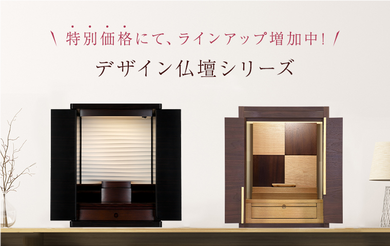 あなたらしい供養のかたち 仏壇 位牌 仏具通販サイト Recole リコレ