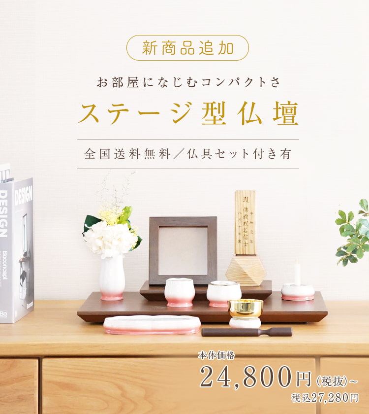 あなたらしい供養のかたち｜仏壇・位牌・仏具通販サイト「recole-リコレ-」