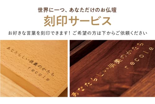 刻印サービス