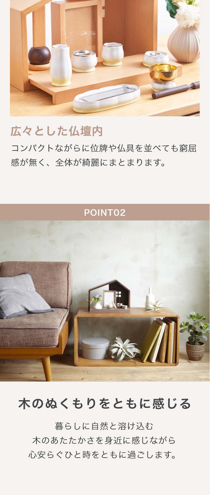 木の家-KINOIE-｜仏壇・位牌・仏具通販サイト「recole-リコレ-」