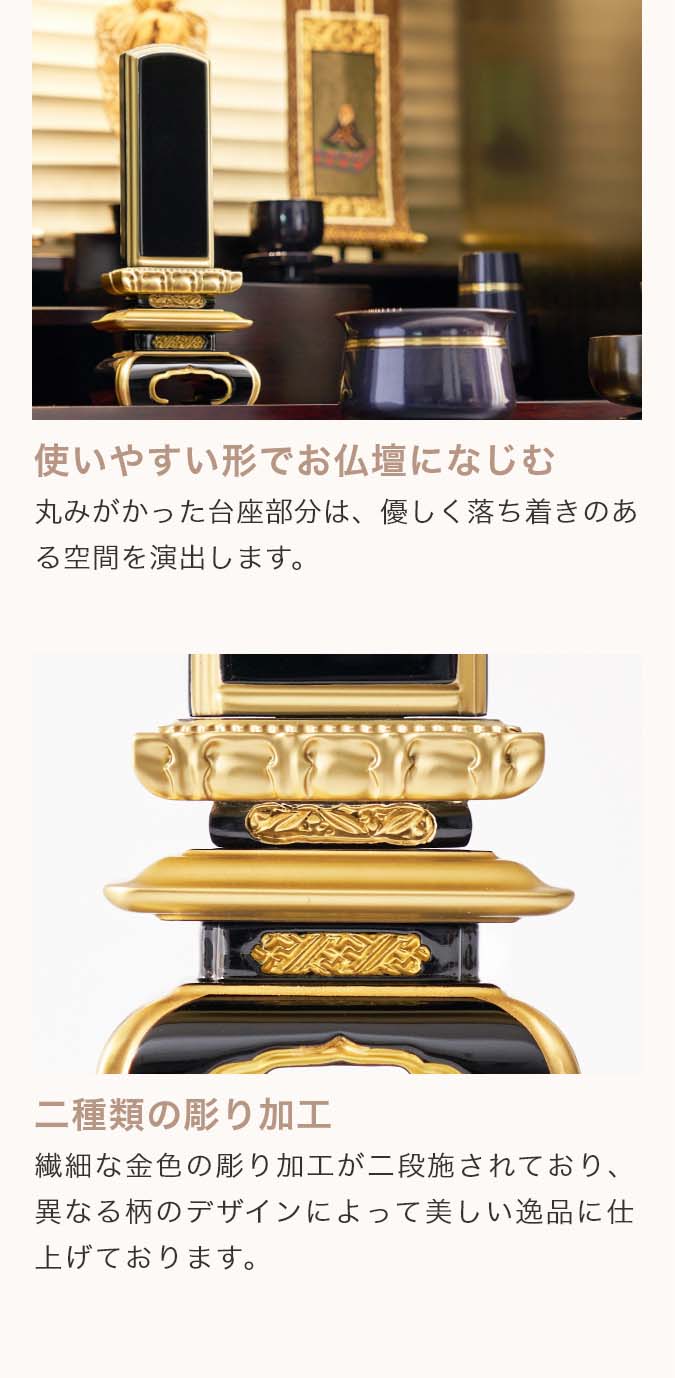 注目 塗位牌 京中台｜仏壇・位牌・仏具通販サイト「recole-リコレ-」 仏具一般