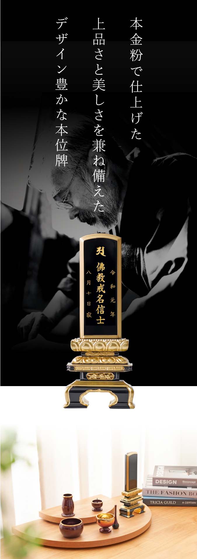 塗位牌 京型千倉|仏壇・位牌・仏具通販サイト「recole-リコレ-」 塗位牌 京型千倉|仏壇・位牌・仏具通販サイト「recole-リコレ-」