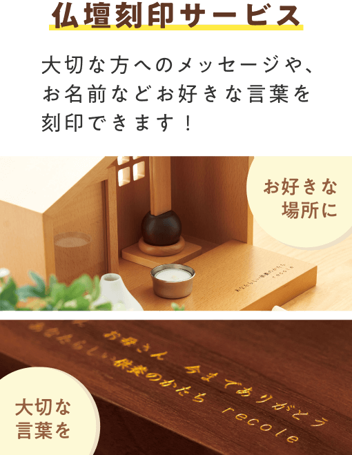 木の家 刻印サービス