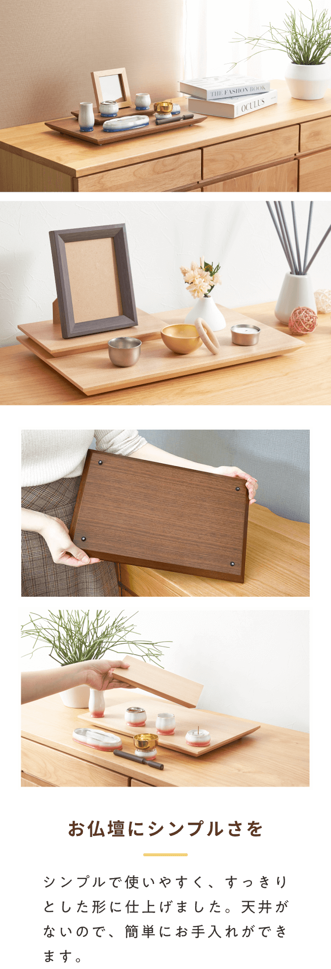 ステージ型仏壇 のどかの紹介