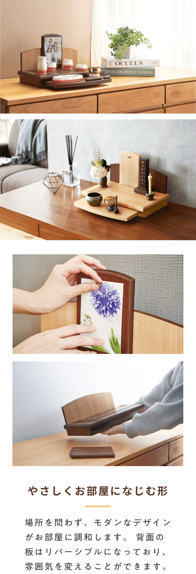 ステージ型仏壇 やすらぎの紹介